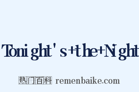 Tonight's+the+Night是什么意思的图片